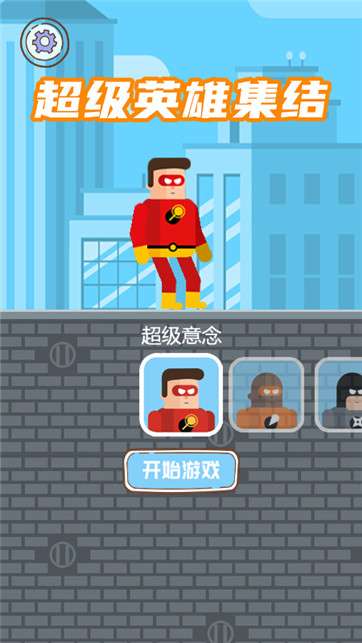 超级英雄集结图2