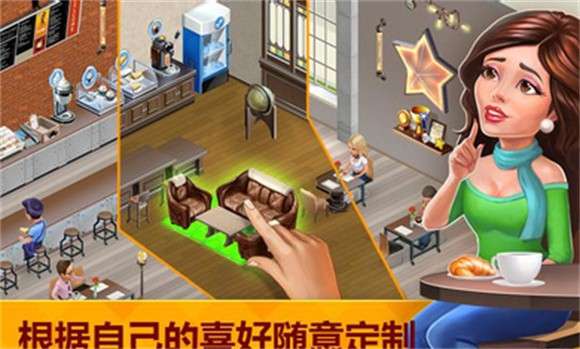 我的咖啡馆2022.2.0.1图1