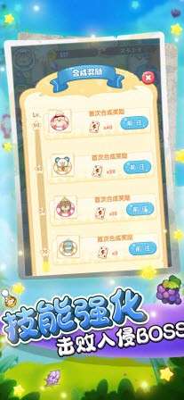 萌宠大召唤图3