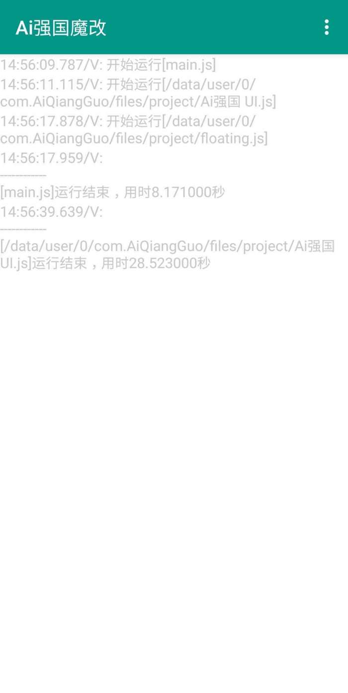AI强国软件帮忙答题图3