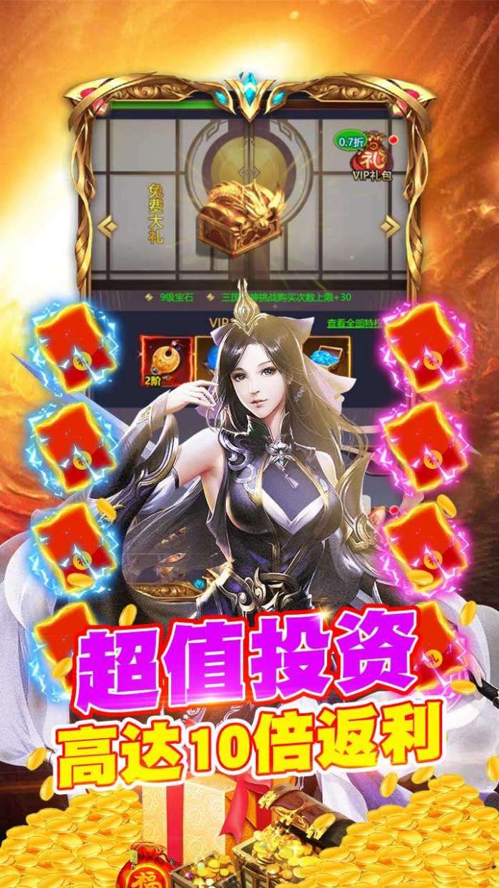 挂机吧三国(共享充值)-BT图5