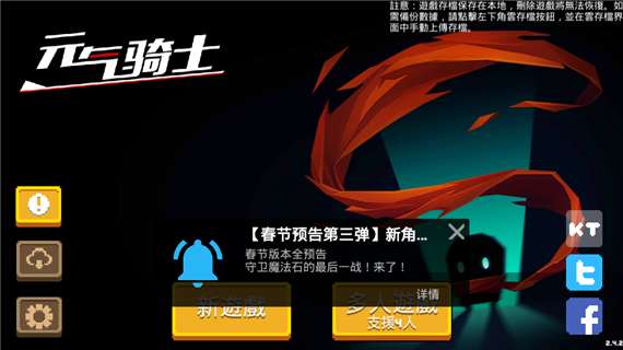 元气骑士破解版全无限2022最新版黑侠图1