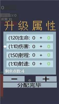 无尽飞机大战图1