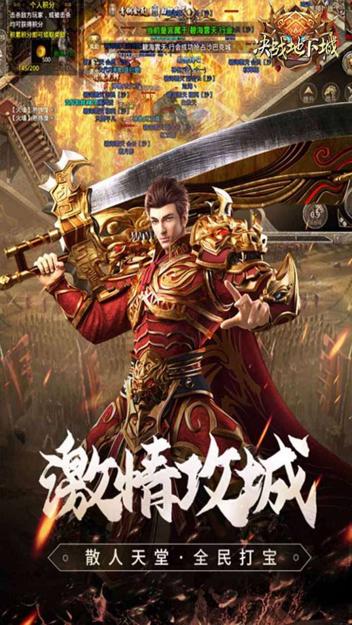决战地下城（贺岁高爆版）图3
