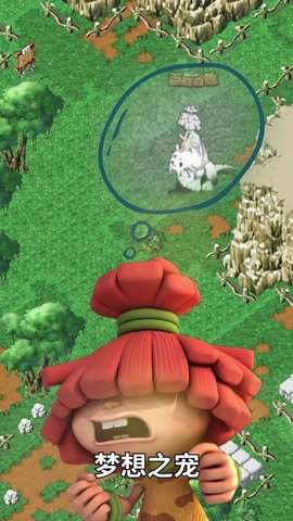 加加村历险记 1.0.33图3
