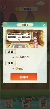 世外田园红包版图3