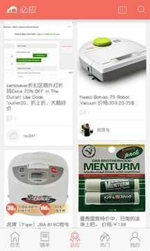 买个便宜货图1