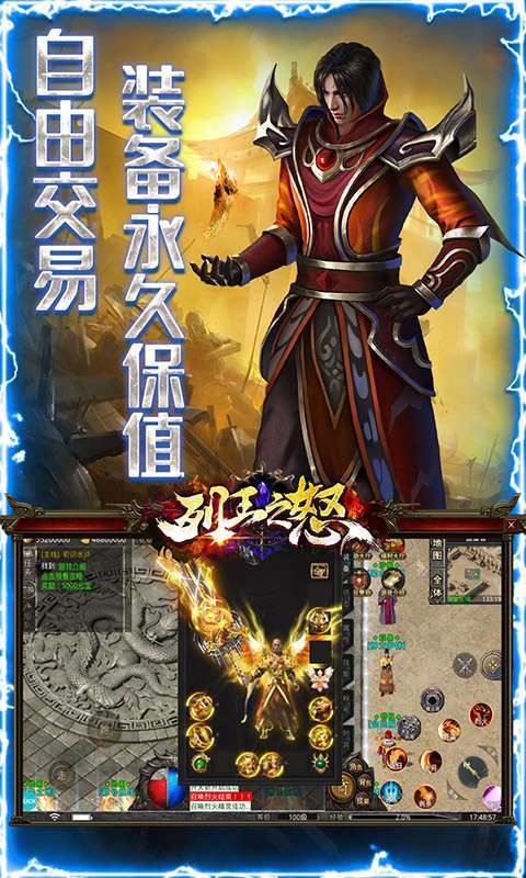 列王之怒（水浒神器版）图5