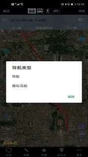 奥维互动地图2021手机版图5