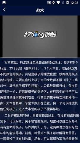 陆战棋图2