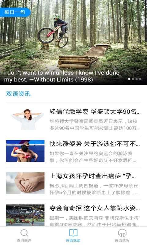 灵格斯词霸官方版图4