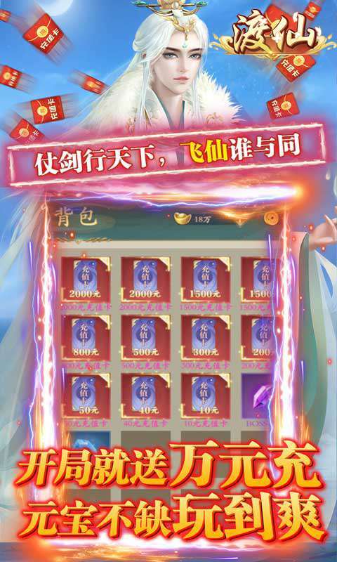 渡仙-万充满级V图4
