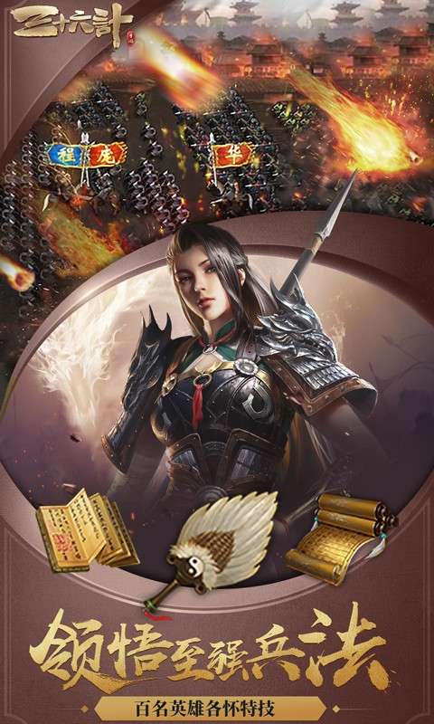 三十六计红包版图5