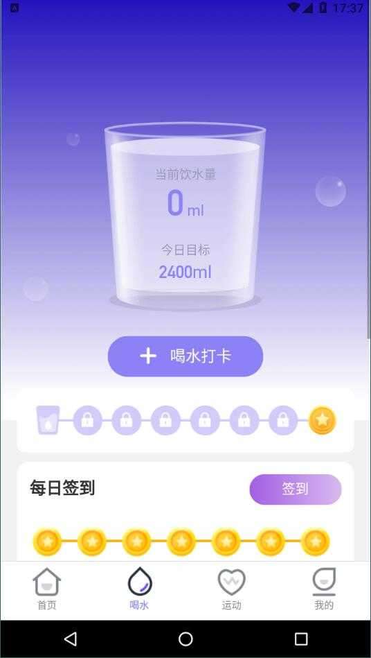 贝壳计步红包版图4