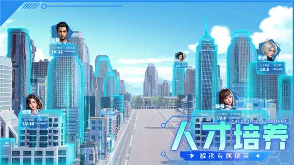 都市建设者游戏图4