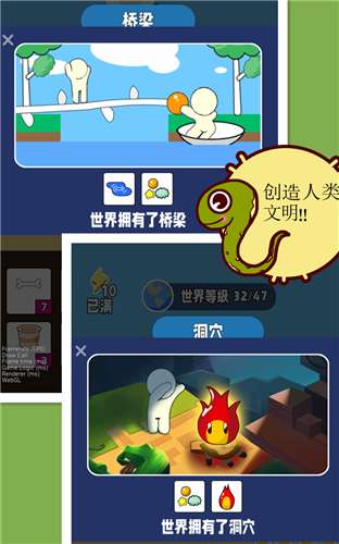 超能世界物语图3