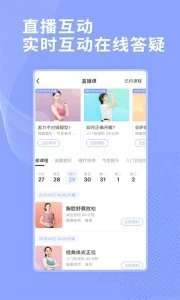 每日瑜伽app图3