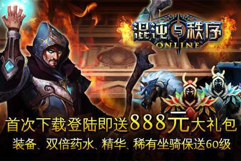 混沌与秩序之英雄战歌图3