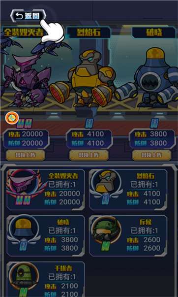 铁甲雄将图3