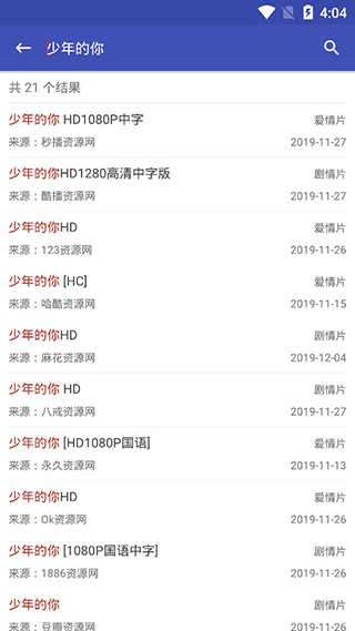 追剧达人ios图1