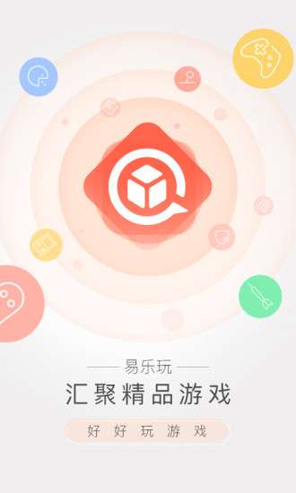 易乐玩图3