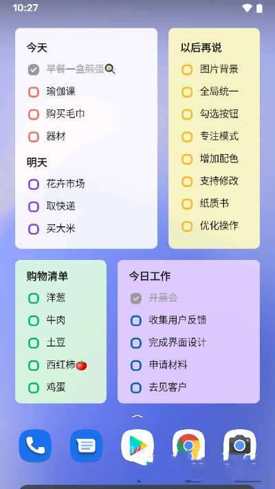 蜜蜂待办图1