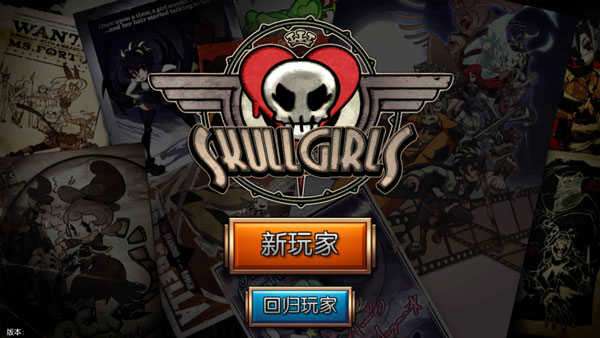 奇迹少女骷髅女孩最新版图4