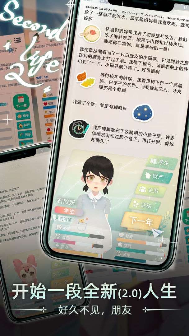 当代人生继承更新版图5