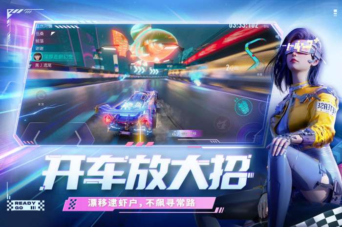 王牌竞速手游兑换码图3