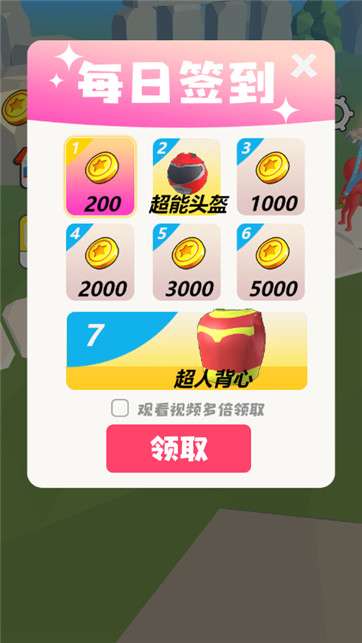 香肠人生存进化图3