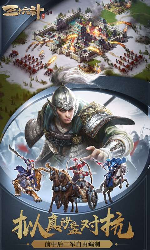 三十六计红包版图4