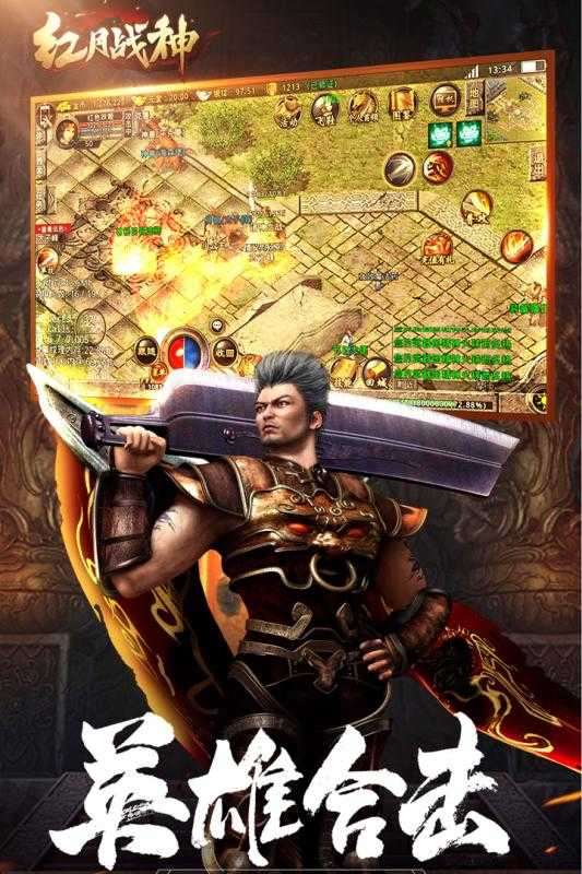 怒火至尊红包版图1