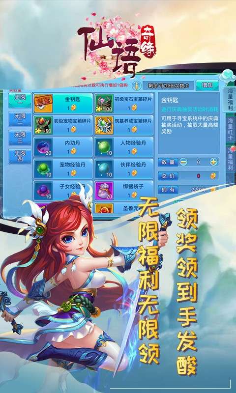 仙语奇缘免费连抽版图5