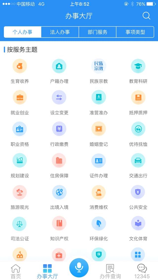 安康码健康码图1