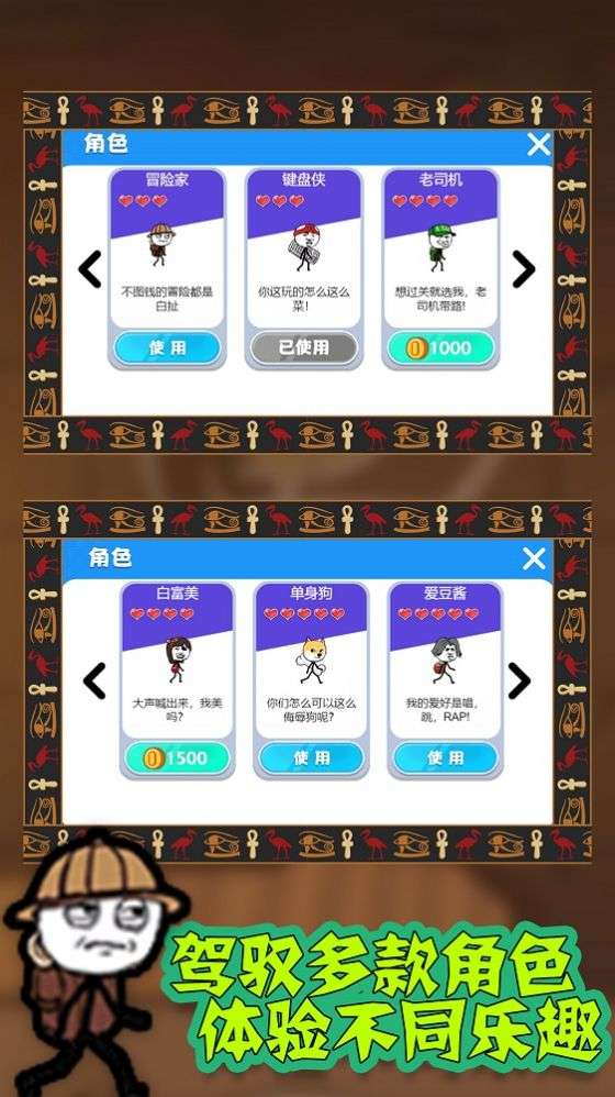 火柴人坑爹神偷图5