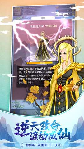 易美小小武神图2