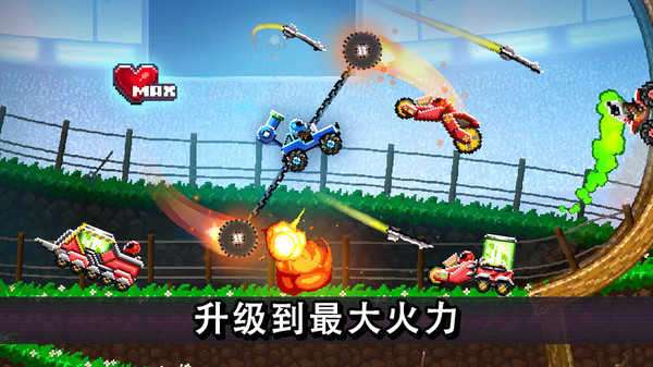 撞头赛车3.10.0破解版图4
