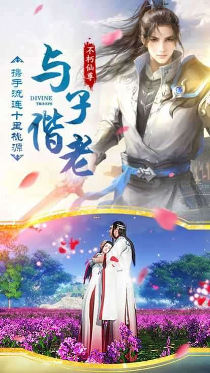 三生三世仙魔劫红包版图1
