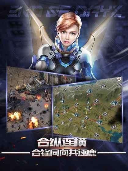 末世纷争图3