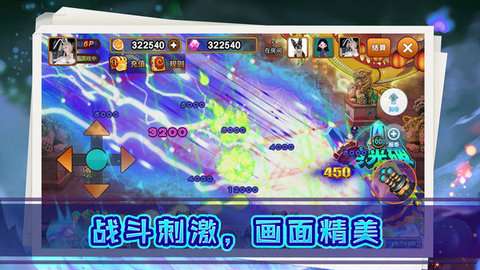 我是猎妖师 1.3.1图1