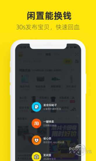 闲鱼商家版图5