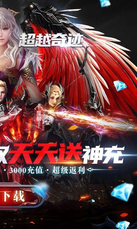 神之召唤ios图3