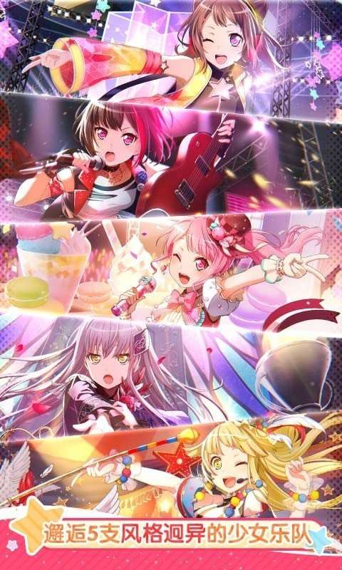 梦想协奏曲少女乐团破解版图1