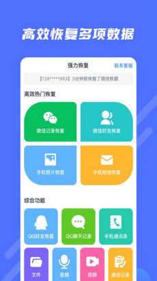 极速修复大师图1