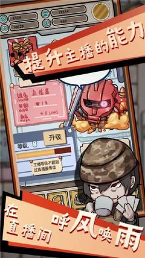 给我整个直播间图4