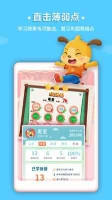 麦田拼音图2