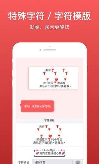 微脉输入法app图1