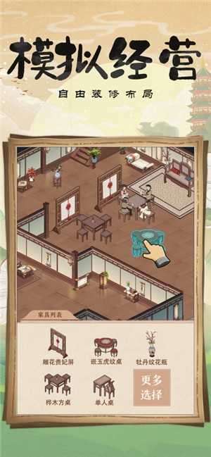 模拟小酒馆满VIP破解版图2