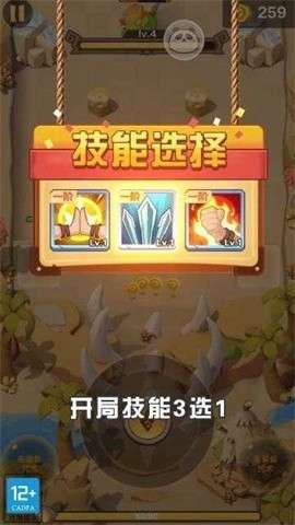 石器大冒险单机版图3