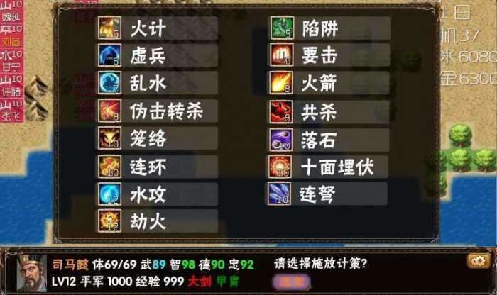 霸王的梦想破解版2022图3